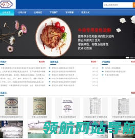 变性淀粉