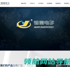 浙江键富电子有限公司