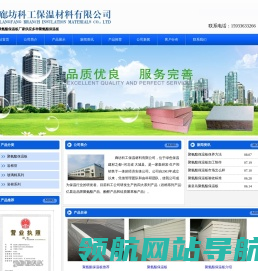 聚氨酯保温板价格