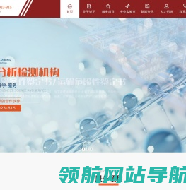 化工院检测鉴定服务中心官方网站