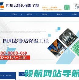 四川志锋达建设工程有限公司