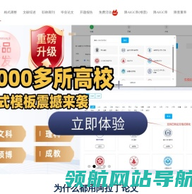 阿拉丁论文,神灯论文,免费许愿