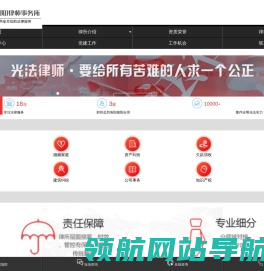 河南光法（洛阳）律师事务所