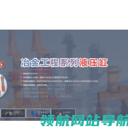 武汉市邵阳液压机电工贸有限公司//邵阳液压//柱塞泵//液压泵//油缸