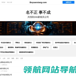 博源祥有限公司