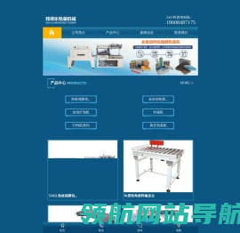 热收缩膜包装机