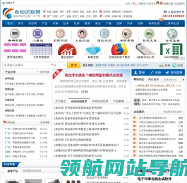 自动识别网