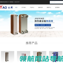 板式换热器