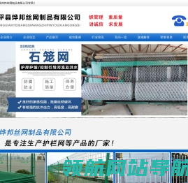 护栏网/围栏网