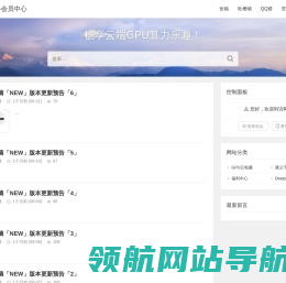 仁达云电脑