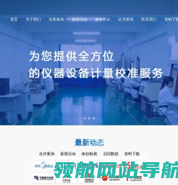 广州衡创测试技术服务有限公司