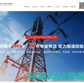 变压器制造专家