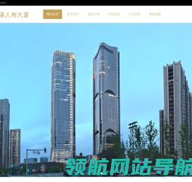 君康人寿大厦