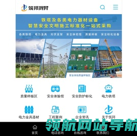 筑邦鸿昇