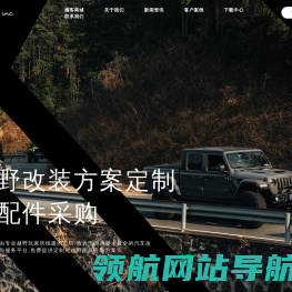 顽客玩车改装平台