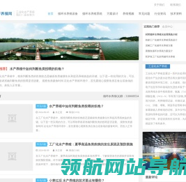 水产养殖网