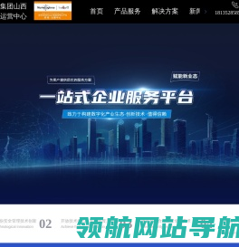太原中小微企业数字化营销平台