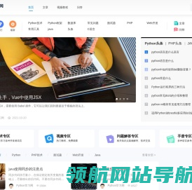 Python学习网