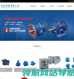 上海颠峰传动设备有限公司