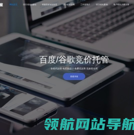SEO优化