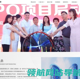 广东三鼎科技集团有限公司