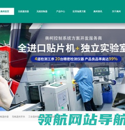 无线遥控器