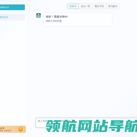 分秒AI