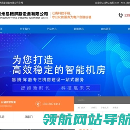 屏蔽门