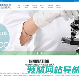 河北凯美思建筑材料有限公司