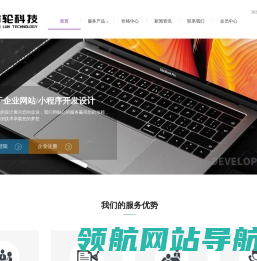 方轮信息科技