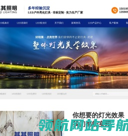 LED洗墙灯