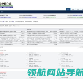 南京浦为信息科技有限公司