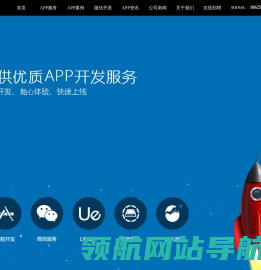 常州开发APP
