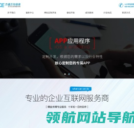 成都网站建设