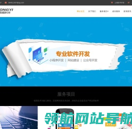 上海软件开发