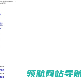徐州特电电气有限公司