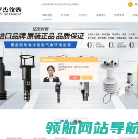 DAVIS气象站