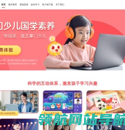 掌门少儿【官网】