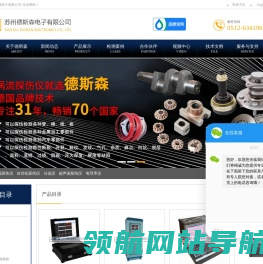 探伤仪