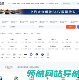 浙江汽车网