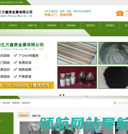 银浆回收,钯碳回收,擦银布回收
