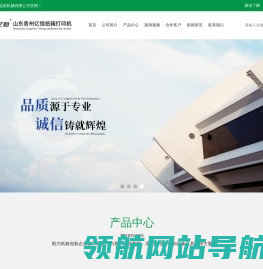 纸箱打印机