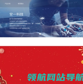 度小满安一科技