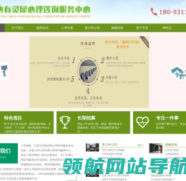 兰州心理咨询