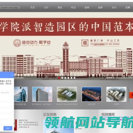 深圳市硅谷动力产业园运营有限公司