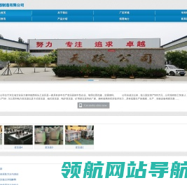 河北天跃变压器制造有限公司