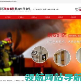 苏州工业园区融安消防科技有限公司