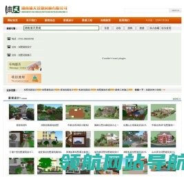 长沙园林公司
