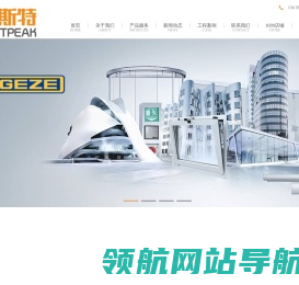 多玛自动门