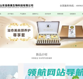 溢奇美养肤